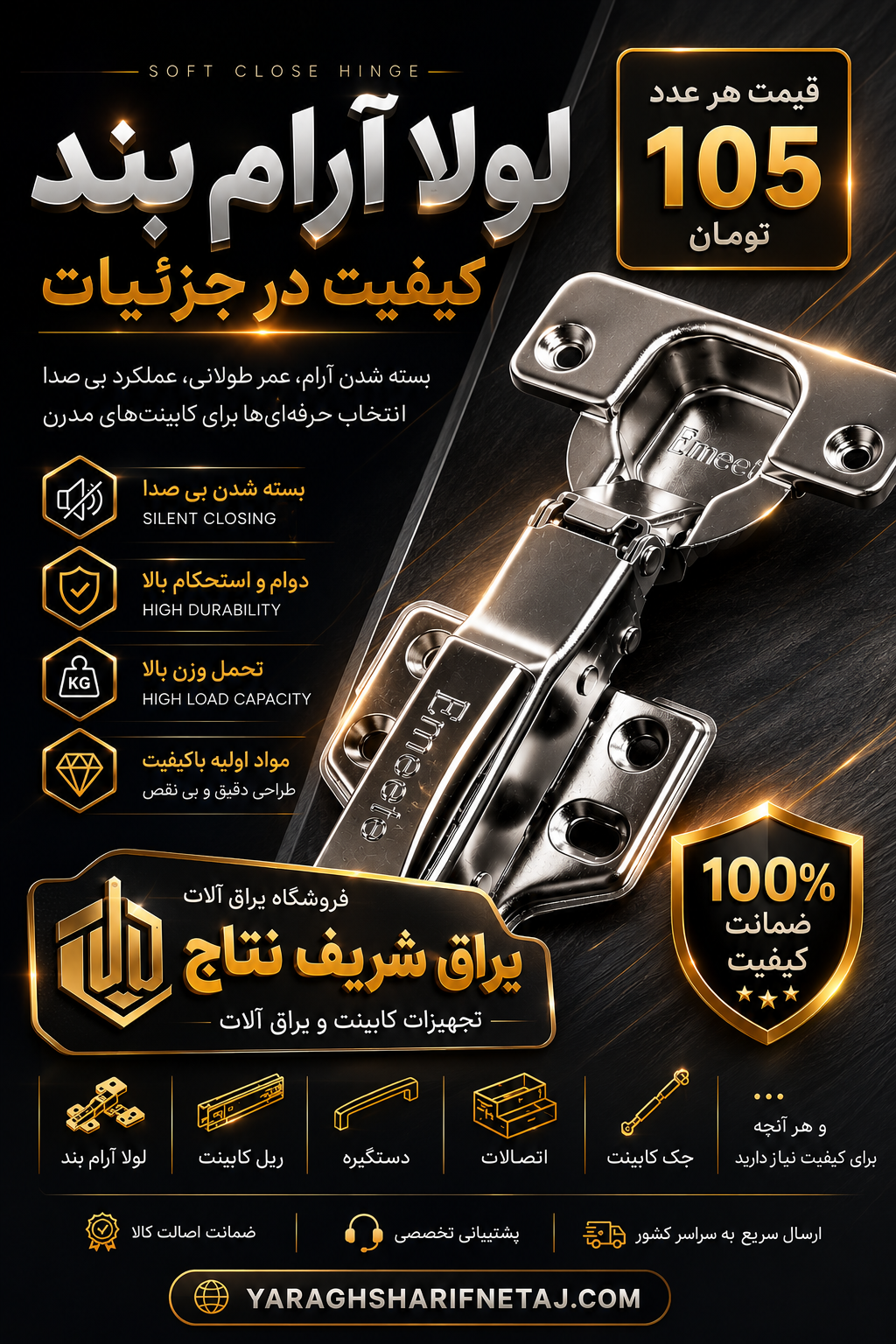 لولا آرام بند امیت