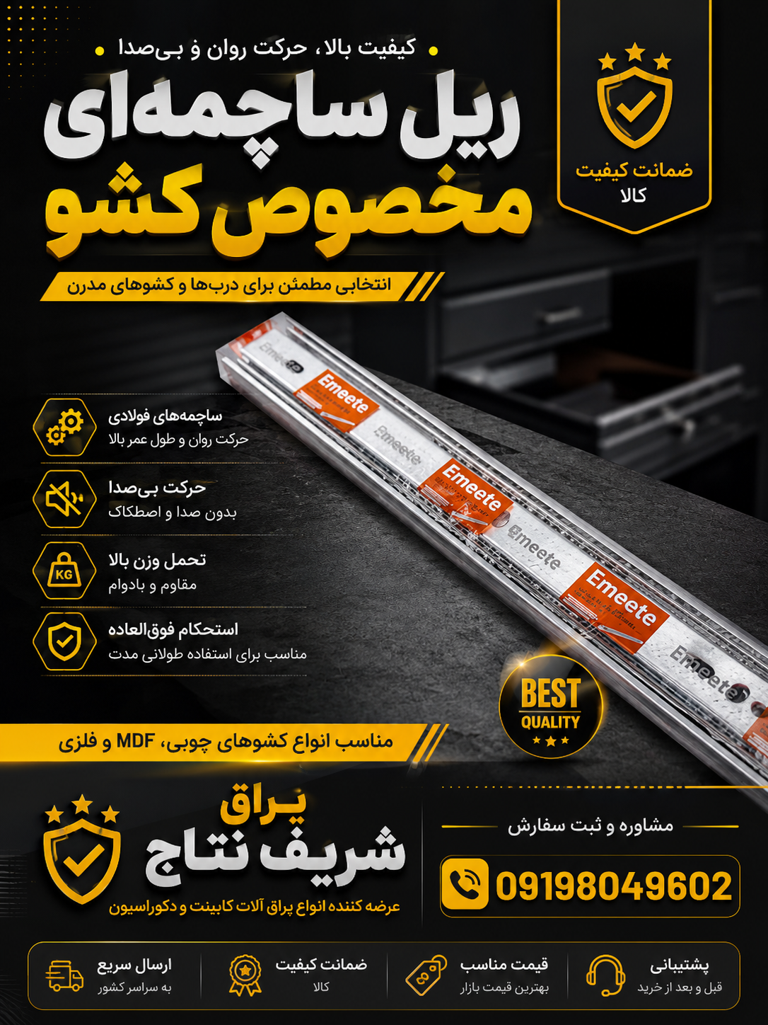 ریل 40 امیت